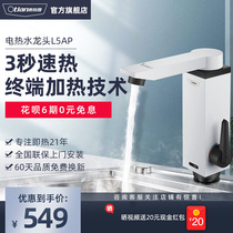  Otlan L5APJZ-33A0 Instant electric faucet Kitchen and bathroom dual-use hot and cold water