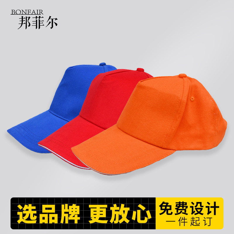 Embroidered Duck Tongue Cap Custom Logo printed word baseball male and female advertising outdoor work shading breathable volunteer hat