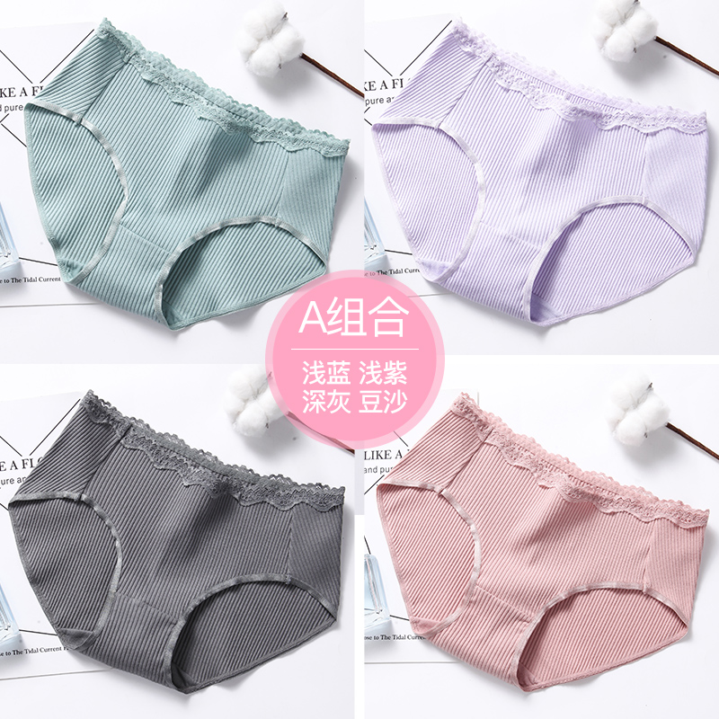 người Nam Cực quần lót bụng womens crotch bông tinh khiết trong eo cao hoàn toàn thoải mái hoang mang hông cô gái thở hệ thống mỏng Nhật Bản.