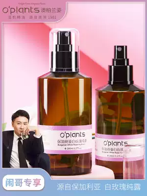 (Exclusive for Brother)Bulgarian White Rose Pure Dew Moisturizing Soothing Light texture repair Sensitive moisturizing Spray