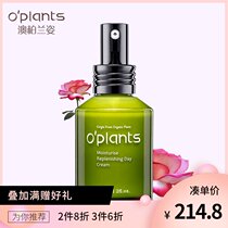 oplants Pure and soft Rose Resident milk 60ml Even skin tone from Australia live machine certified essence milk