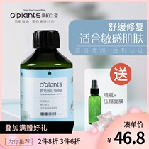 oplants Roman Chamomile pure dew Australian Flower Water Softening toner Sensitive post-sun soothing hydration spray