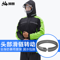 With Head Turn Raincoat Suit Mens Split Anti-Rainstorm Takeaway Rider Rain Pants Long full body electric car