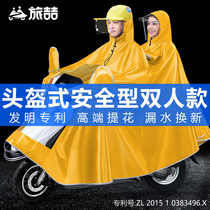 Helmet raincoat one-piece Lower rainy day theorizer 2021 new men and women electric battery Moto full body riot rain cape