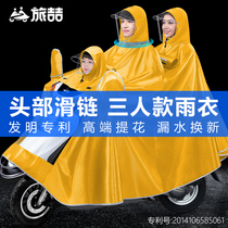 Trio raincoat electric car 2021 new parent-child double thickening to increase the Moto storage battery anti-rain and rain cape