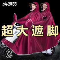 2022 new electric battery motorcycle raincoat Double men and women to step up thickened riding long and full-body anti-rainstorm