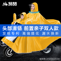 Preposition parent-child child mother-child section Double length full-body riot raincoat Electric Moto Electric bottle cart Extra large rain cape