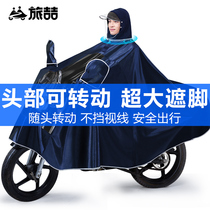 2022 new raincoat Moto scooter electric single double step up thickened Terrain cape Waterproof riding