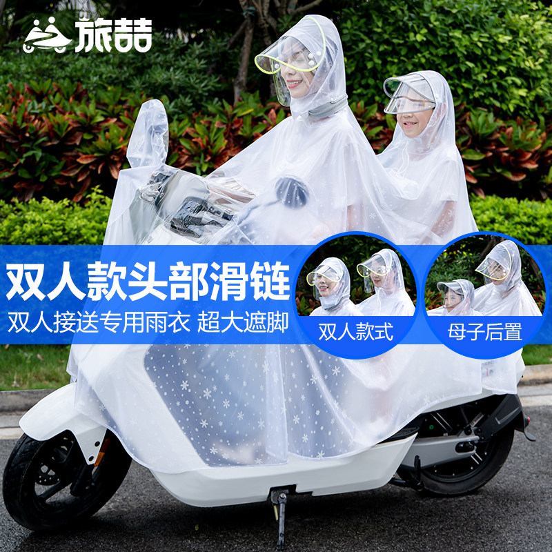 Double electric car raincoat parent-child mother and child front and rear long body anti-storm motorcycle battery car adult rain cape