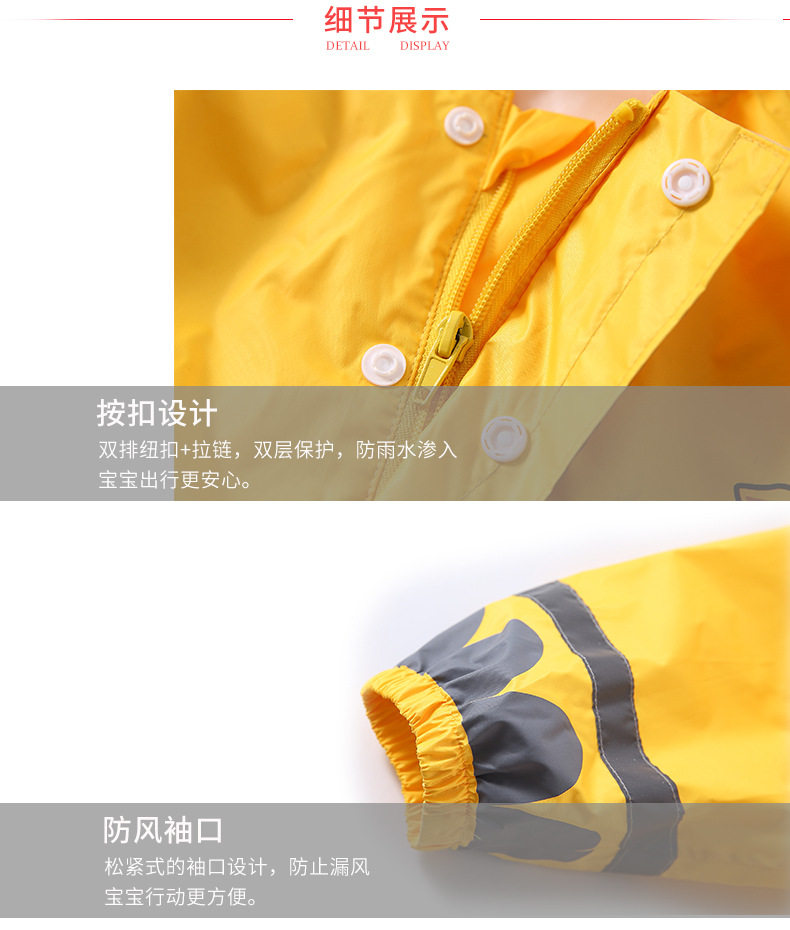 新款连体雨衣详情页_17.jpg