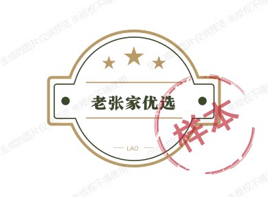 老张家优选的LOGO