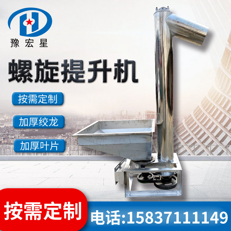 Vertical spiral lifter grain conveyor powder particles Automatic upper material press oil press feed stainless steel auger