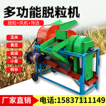 Automatic Leather for Small Multi-function Degranulator Corn Soybean Soybean Southgranular Valley