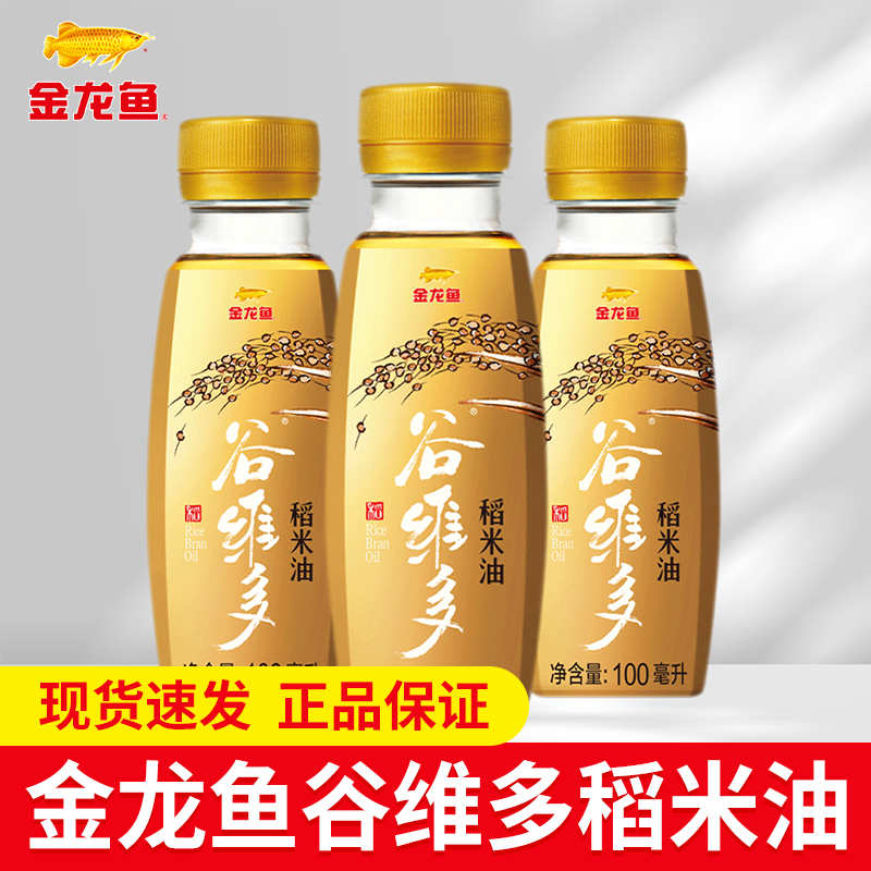 Arowana Victor Rice Oil 100ml Small Bottle Dormitory Household Cooking Oil for Stir-Frying and Cooking Kitchen Seasoning Arowana Victor Rice Oil 100ml Small Bottle Dormitory Household Cooking Oil for Stir-Frying and Cooking Kitchen Seasoning