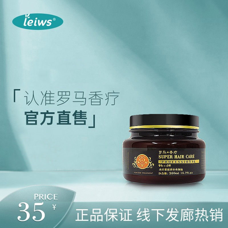 Roman aromatherapy sandalwood fragrance nourishing moisturizing ointment hair mask steam-free nutritional care official flagship store