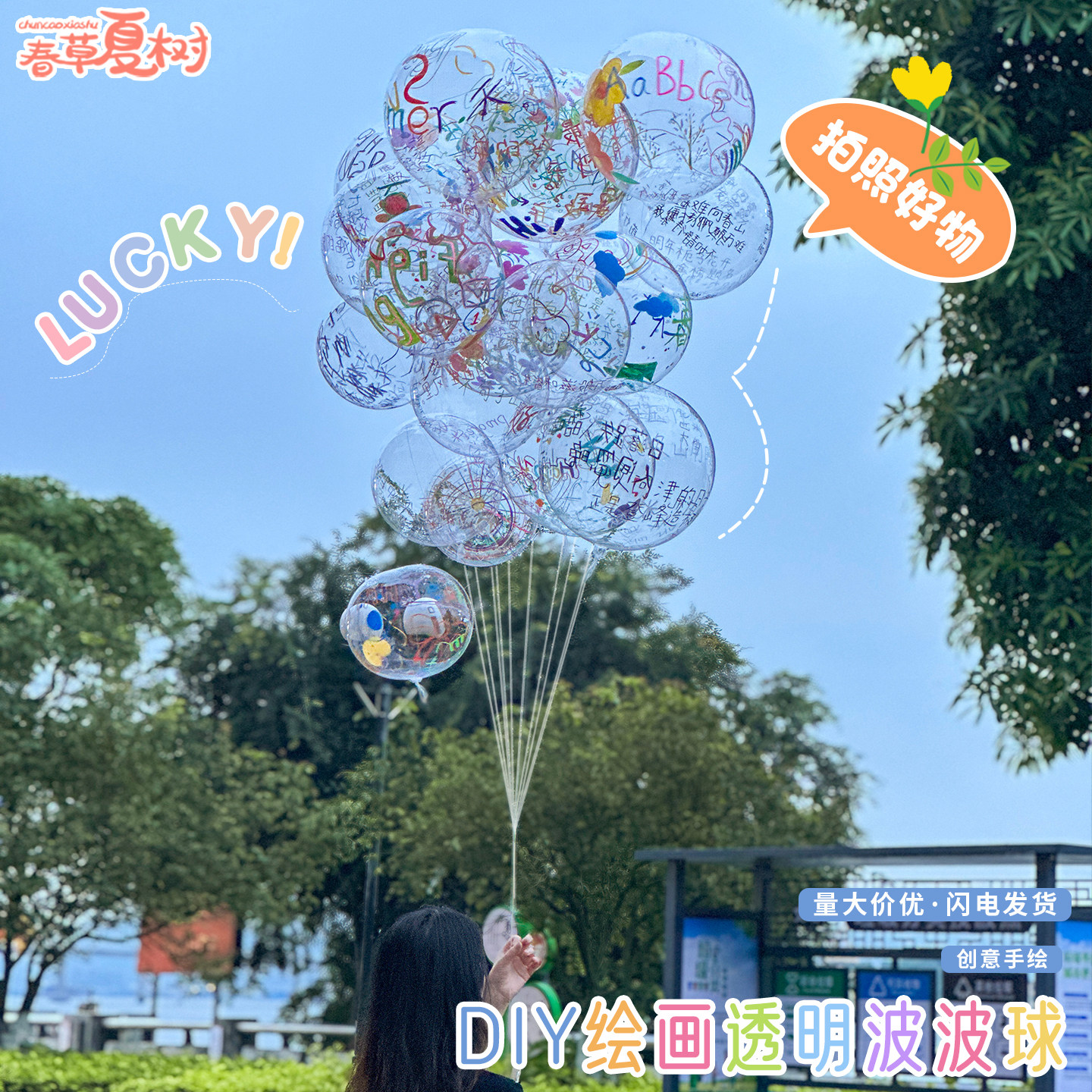 春天來了,用DIY波波球彩繪點亮孩子的創造力🌈🎨!幼兒園必備手工材料!