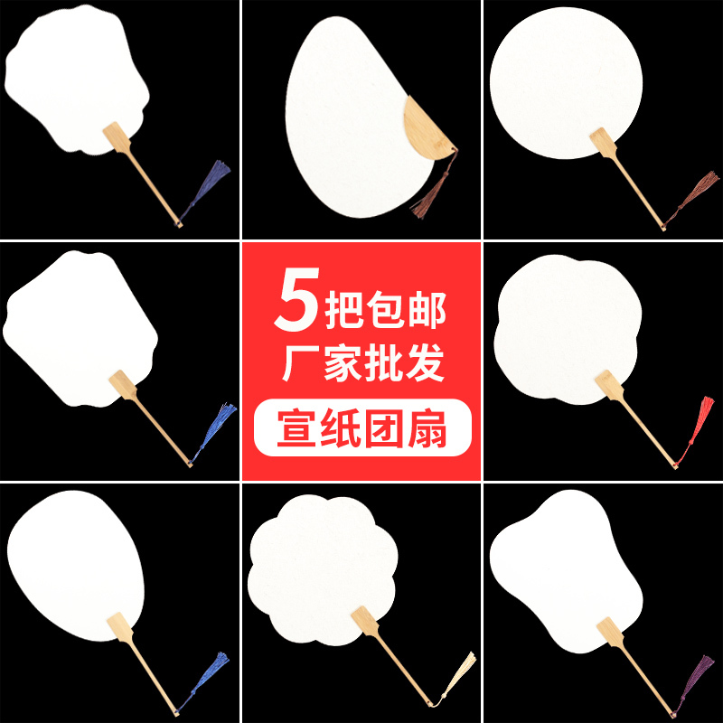Blank Rice Paper Round Fan for Hand-Painting, DIY Chinese Painting Fan for Kindergarten, Watercolor Painting, Calligraphy, Antique-Style Fan Surface Blank Rice Paper Round Fan for Hand-Painting, DIY Chinese Painting Fan for Kindergarten, Watercolor Painting, Calligraphy, Antique-Style Fan Surface