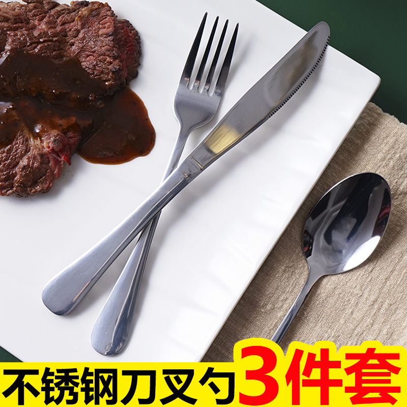 Thickened stainless steel steak knife and fork spoon set Western knife and fork tableware knife and fork two-piece set Three-piece set Adult European style