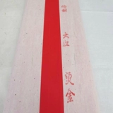 Сюаньжуанская бумага Оптовые