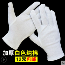 White cotton cloth thin breathable labor insurance work play sunscreen sweat cloth plate beads driving work white cotton etiquette gloves