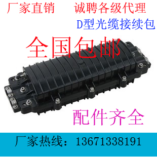 National optical cable connection box Optical cable joint case large D-type optical fiber fusion bag 24 Core 2 in 2 out