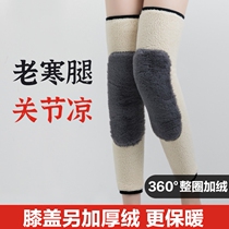 Full circle plus velvet extended knee pads cover full plus velvet warm old cold legs men and women winter cold thickened old age paint