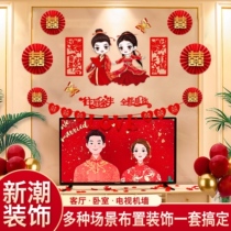 Happy and happy supplies wedding wedding wedding room layout package Net red flower New House wedding living room decoration man