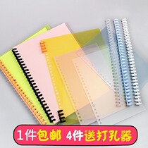 A4A5B5 loose-leaf buckle back core paper storage plastic coil binding bar 20 holes 26 holes 30 holes frosted cover