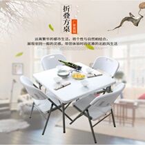 Folding table square dining table home folding portable small square table mahjong table outdoor portable square table