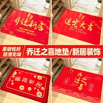 Starter floor mat Housewarming mat Access door mat entrance home can scrub non-slip porch mat pedal carpet
