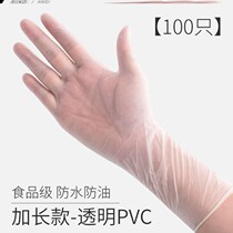 Gloves to wash dishes women waterproof long kitchen household durable disposable latex extended pvc ultra-thin wash dish thin