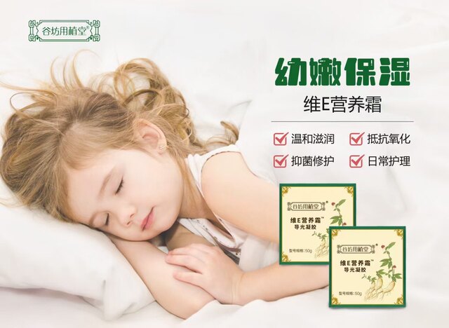 Use Zhitang Vitamin E Nutritional Cream Cold Compress Gel Vitamin E Antibacterial Cream to moisturize and protect infants and children in autumn.