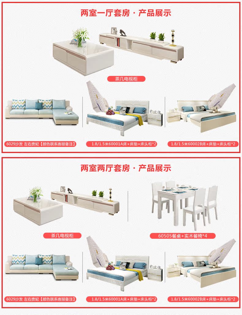 Cửa hàng liên kết Nam đồ nội thất phòng ngủ sáng hiện đại bốn mảnh bộ * 2 + sofa bàn cà phê tủ TV bộ hoàn chỉnh của đồ nội thất