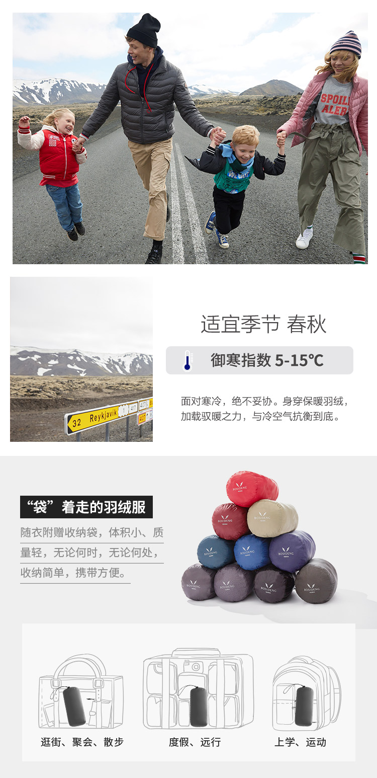 波司登 男士修身轻量型羽绒服 90%含绒量 图2
