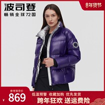 Bosideng 2021 New PUFF series stand collar big profile goose down elastic cuff down jacket B10143108