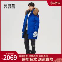 Bosideng men down jacket 2021 New cold hair collar long goose down outdoor coat B10142303