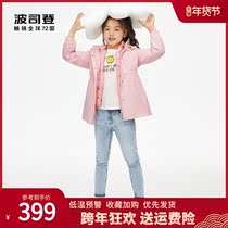 Bosideng 2021 new middle and large Children multi scene soft shoulder fashion antibacterial velvet down jacket T10143002
