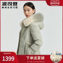 Bosideng down jacket 2021 new female Fox big hair collar waist Embroidery Fashion simple B00145258