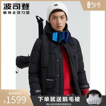 Bosideng new goose down down jacket mens medium and long 2020 outdoor extreme cold big hairy collar thick jacket brand mens clothing