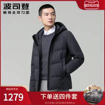 Bosideng short winter down 2020 new leisure hooded goose down high warm down jacket B00144113