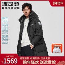 Bosideng down jacket mens model 2021 new winter long mens double hat sports coat B10143381