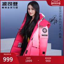 Bosideng gradient down jacket womens new designer tooling style Yang Mi same goose down clothing B00143222A