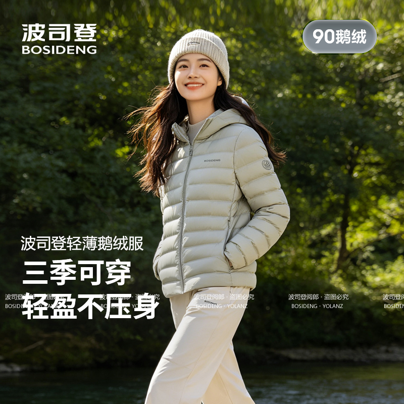 [Bosideng 2026 Autumn New Lightweight down Jacket] Women's Short Hooded down Jacket with Pressed Seams for a Slimming Effect