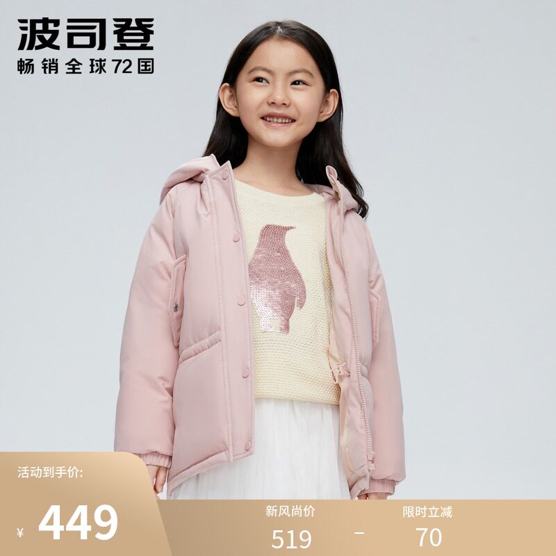 Bosden 2020 children's and girls' short new warm down jacket T00145218