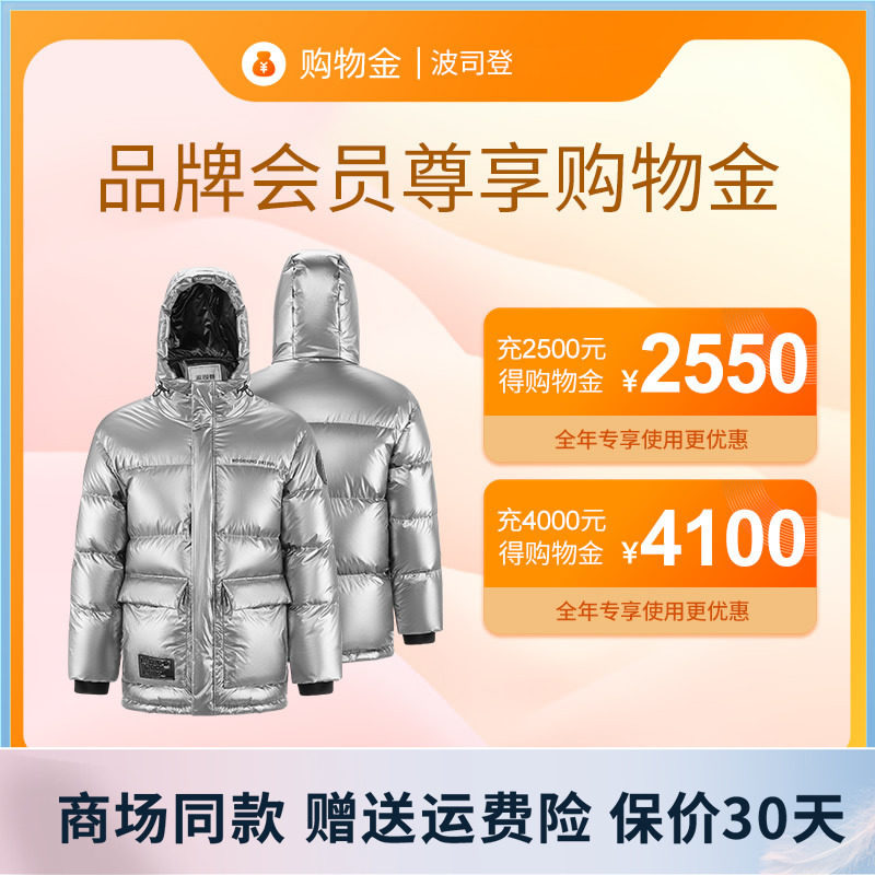 Bourgis Den Down Clothing Revered Shopping Gold 2500 to 2550 2550 4000 4000 to 4100