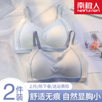 No trace underwear womens chest small non-steel bra bra sports vest style small chest gathering to collect auxiliary milk anti-sagging bra
