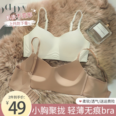 Бюстгальтер 法式无痕内衣女小胸聚拢收副乳防下垂女士胸罩舒适薄款一片式文胸 NGGGN