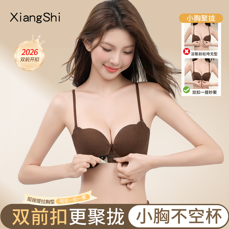 Double Front Buckle Bra for Women, Push-Up for Small Busts, Enhances Appearance, Gathers Side Breasts, Prevents Sagging, Seamless Bra, 2026 New Popular Model