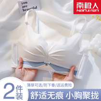 No trace underwear womens small breasts gathered 2021 new popular students high school girls receiving milk anti-sagging text bra