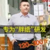 Товары от 罗蒙正品奥莱服饰男装店
